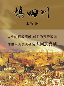 填四川