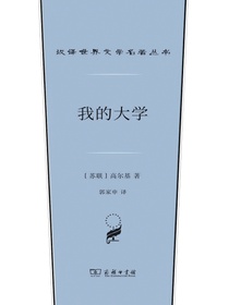 我的大学
