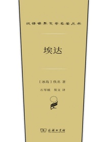 埃达