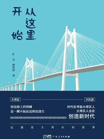 从这里开始
