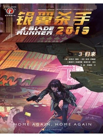 银翼杀手2019：归来（3）
