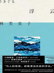浮云