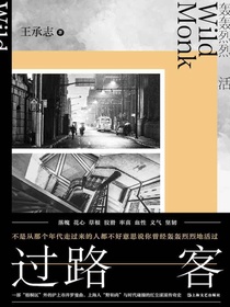 过路客