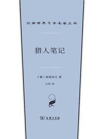 猎人笔记