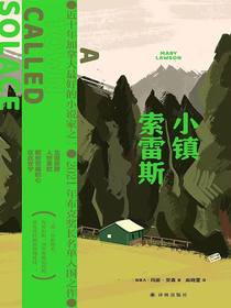 小镇索雷斯