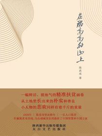 在那高高的山上