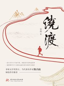 绕渡