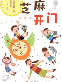 芝麻开门