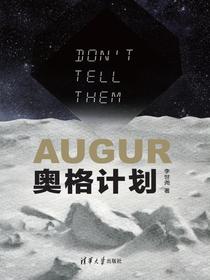 奥格计划