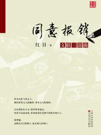 同意报销