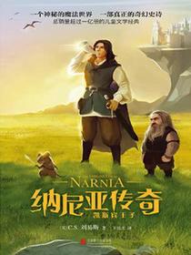 凯斯宾王子