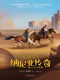 能言马与男孩