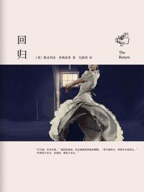 回归