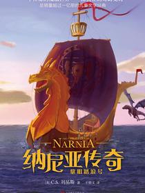 黎明踏浪号
