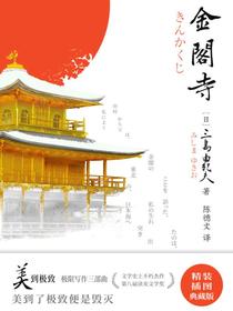 金阁寺