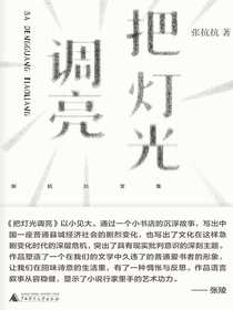 把灯光调亮