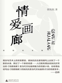 情爱画廊