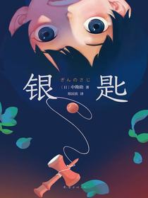 银匙