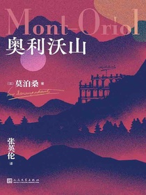 奥利沃山