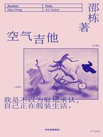 空气吉他
