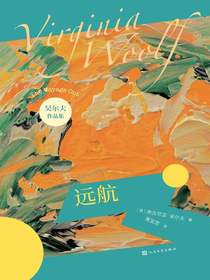 远航
