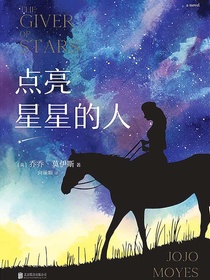 点亮星星的人