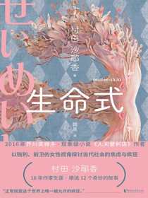 生命式