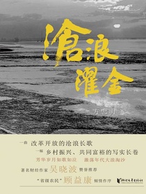 沧浪濯金