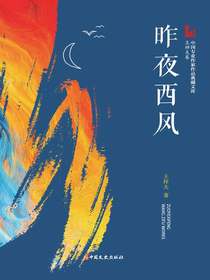 昨夜西风