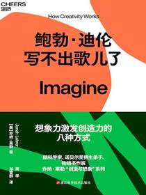 鲍勃·迪伦写不出歌儿了