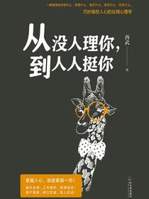 从没人理你，到人人挺你