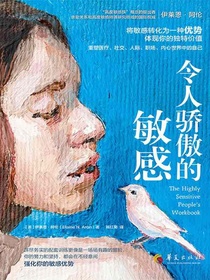 令人骄傲的敏感