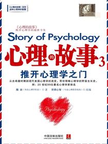 心理的故事3