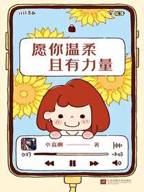 愿你温柔且有力量