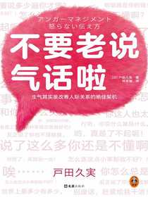 不要老说气话啦