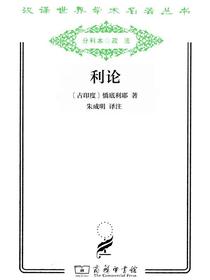 利论