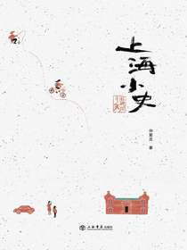 上海小史