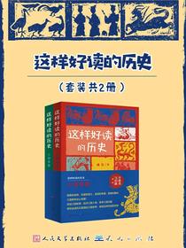这样好读的历史_三国争霸