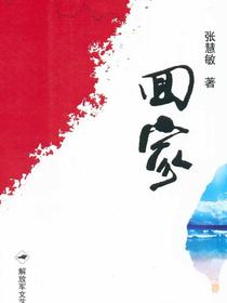 回家