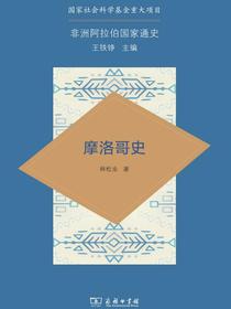 摩洛哥史