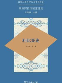 利比亚史