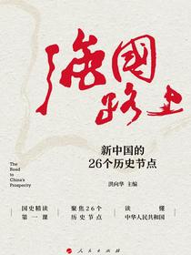 强国路上