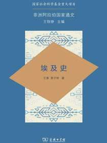 埃及史