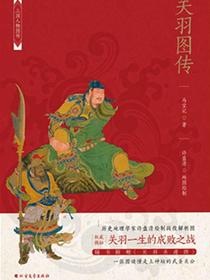 关羽图传