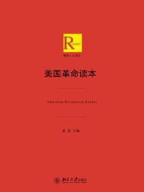 美国革命读本