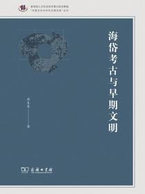 海岱考古与早期文明