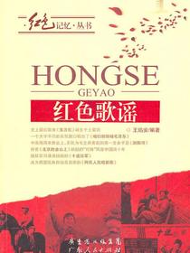 红色歌谣