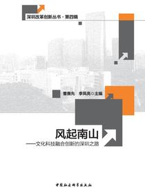 风起南山
