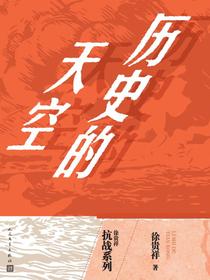 历史的天空