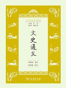 文史通义